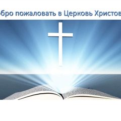 Библейские  исследования  и  консультации.